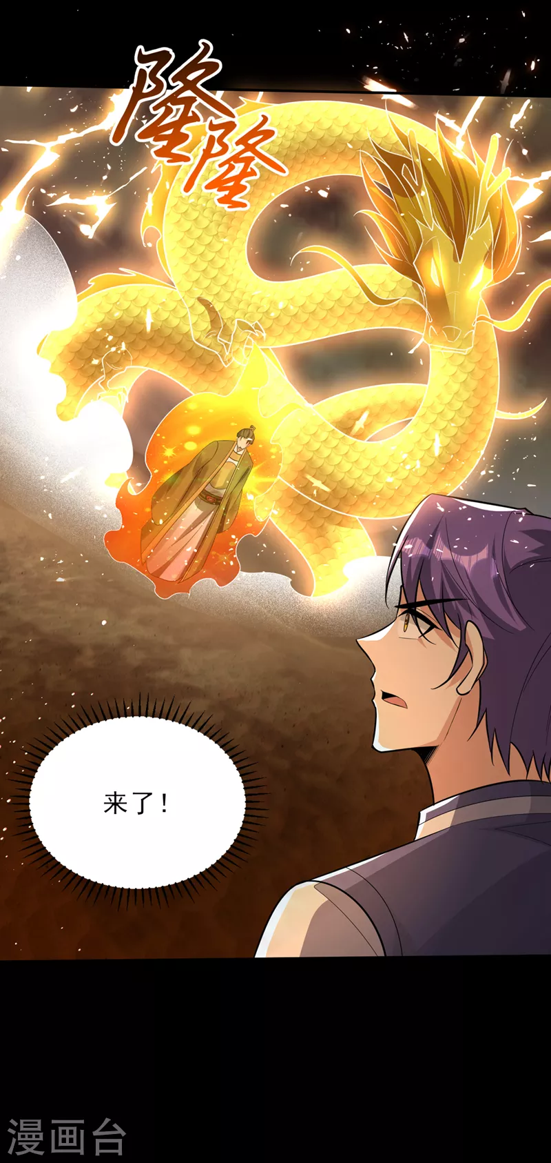 第337话 我一定能度过心魔！15