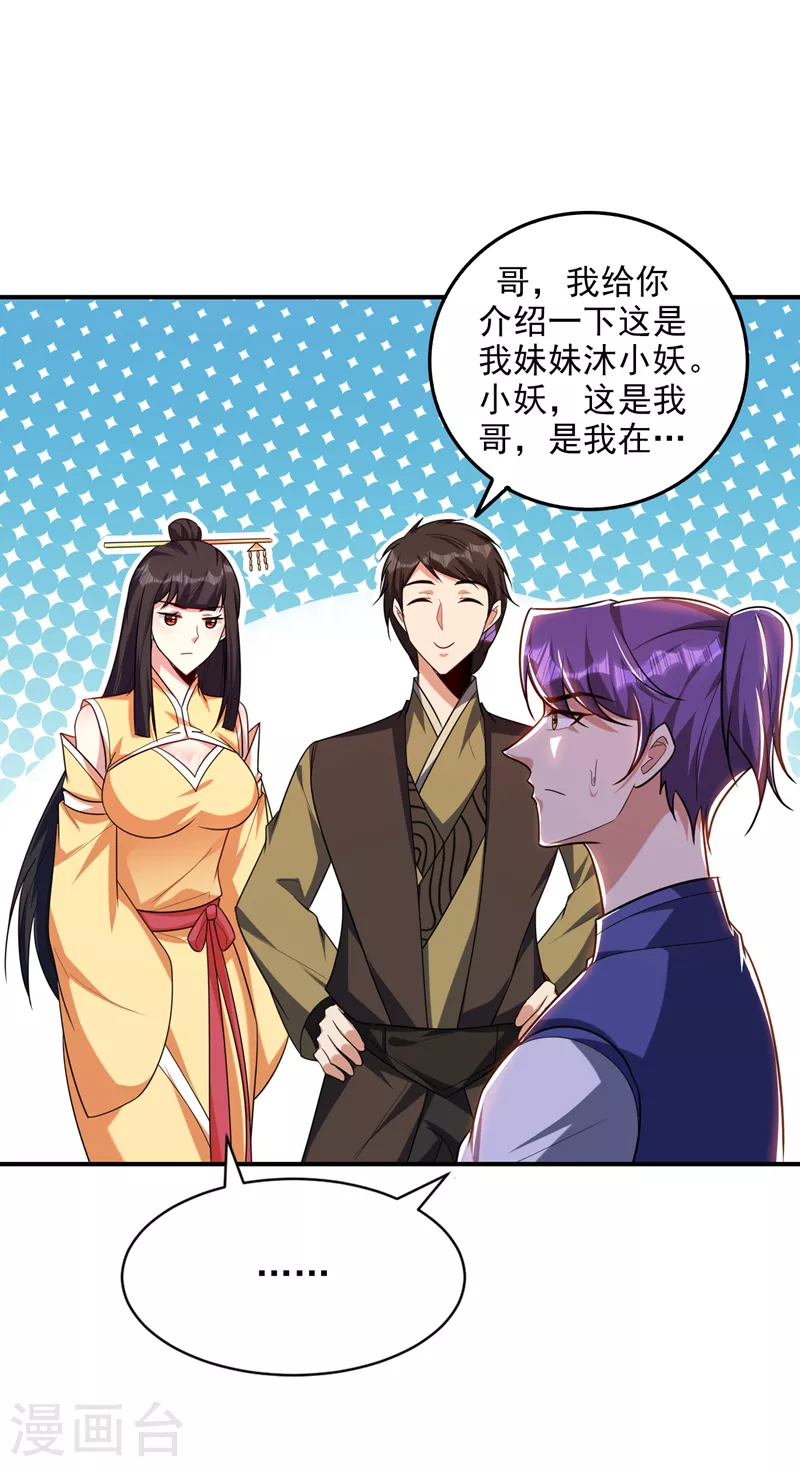 第278话 我们回神魂大陆！7