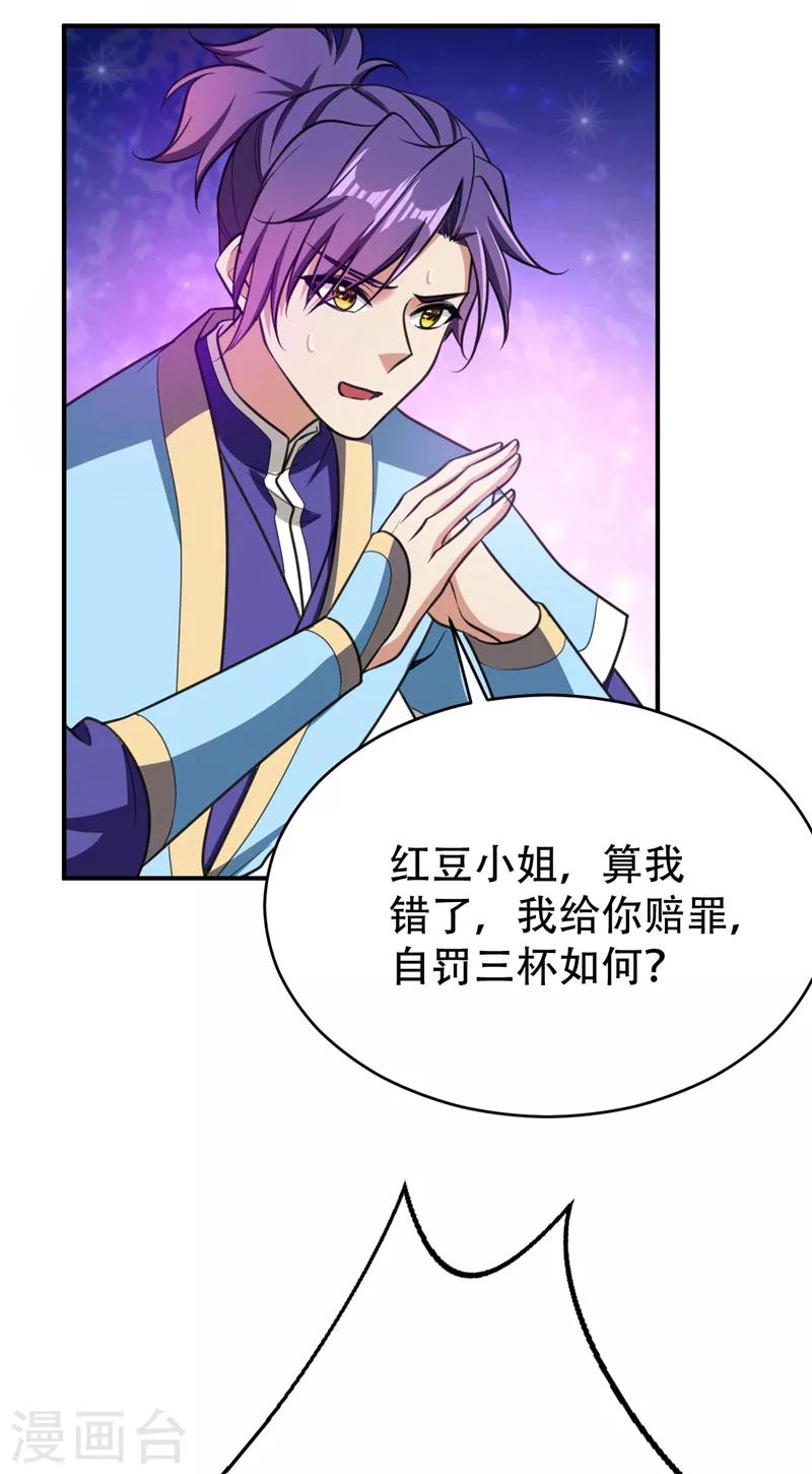 第91话 老李老杜前辈恕罪啊！19