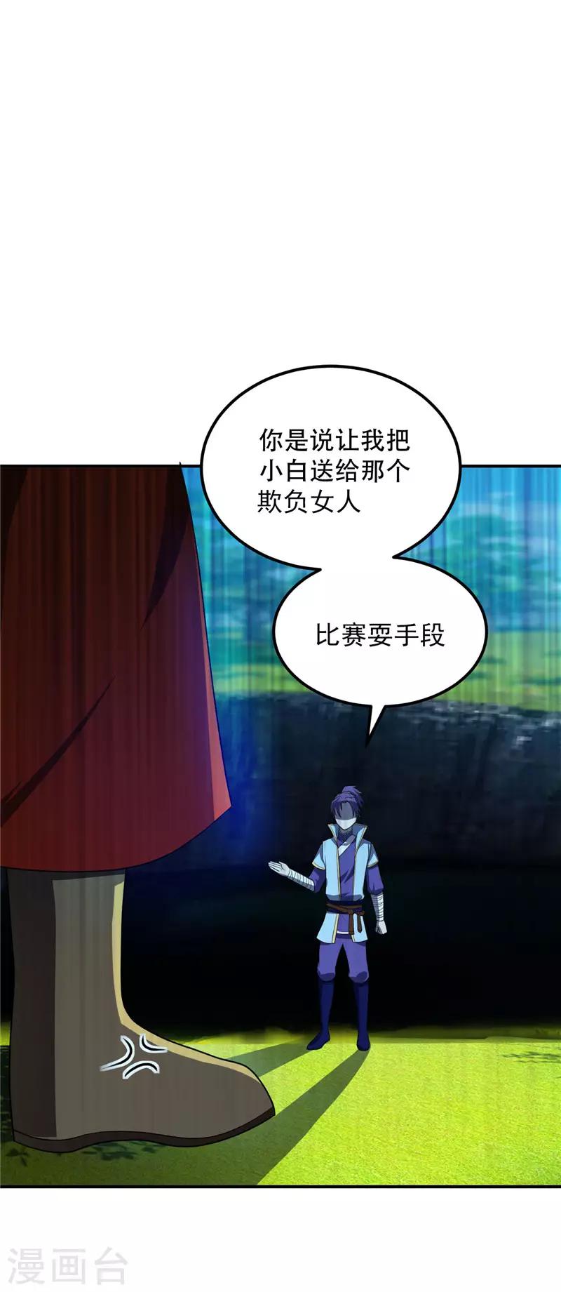 第29话 无底洞19