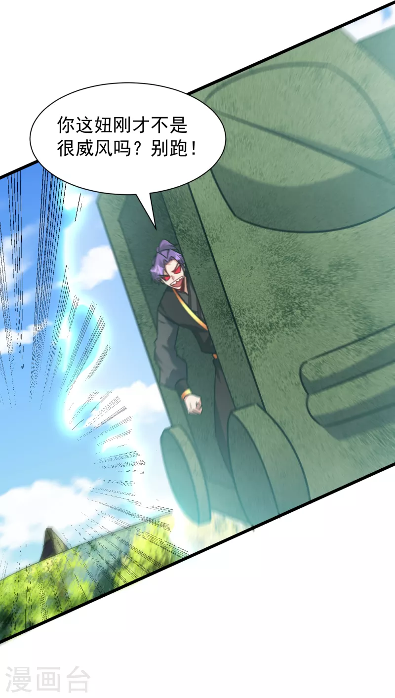 第246话 你不是很威风吗？！12