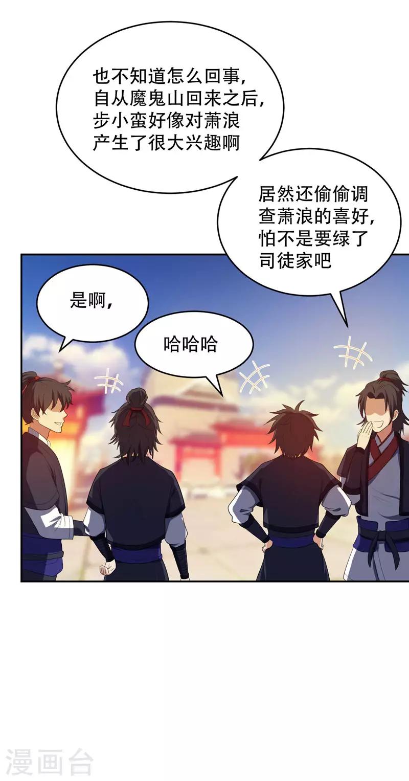 第1话 公平决斗？12