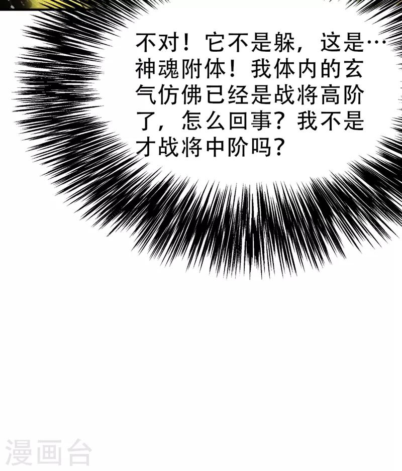第97话 三倍修炼速度！13