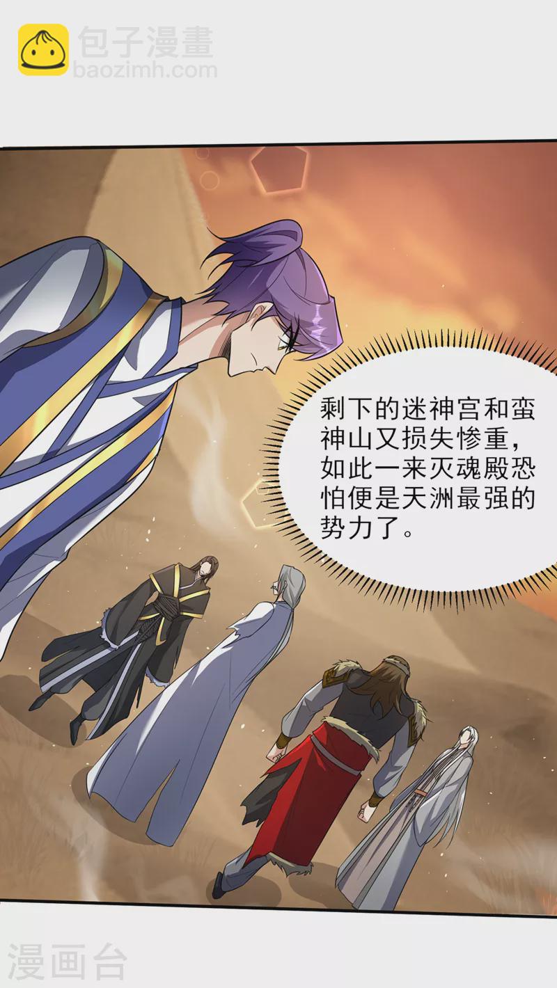 第345话我体内竟有邪恶气息20