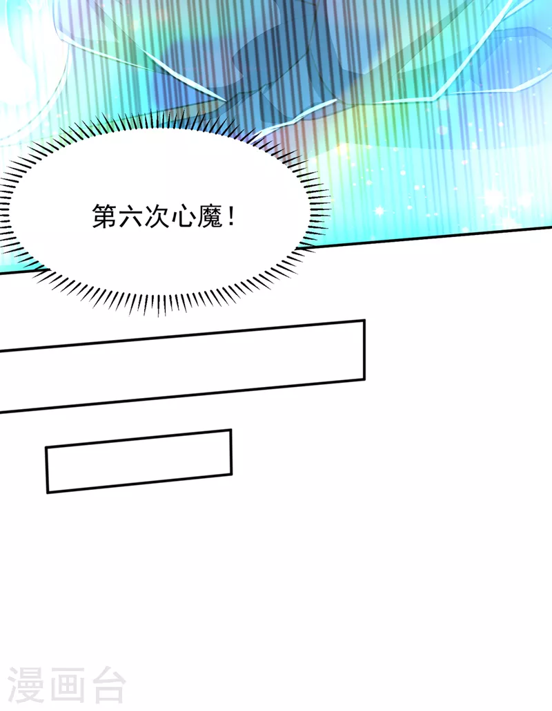 第336话 心魔…要来了！34