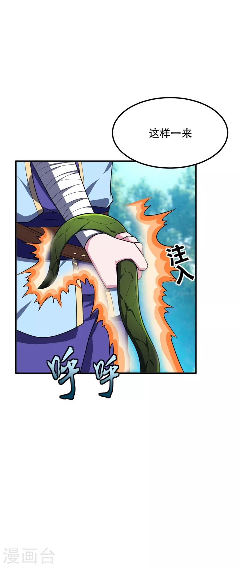 第26话 没有玄器又如何？20