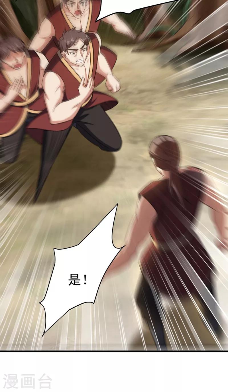 第143话 我带回来了点战利品~5