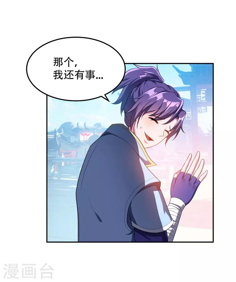 第14话 是柳雅的声音！8