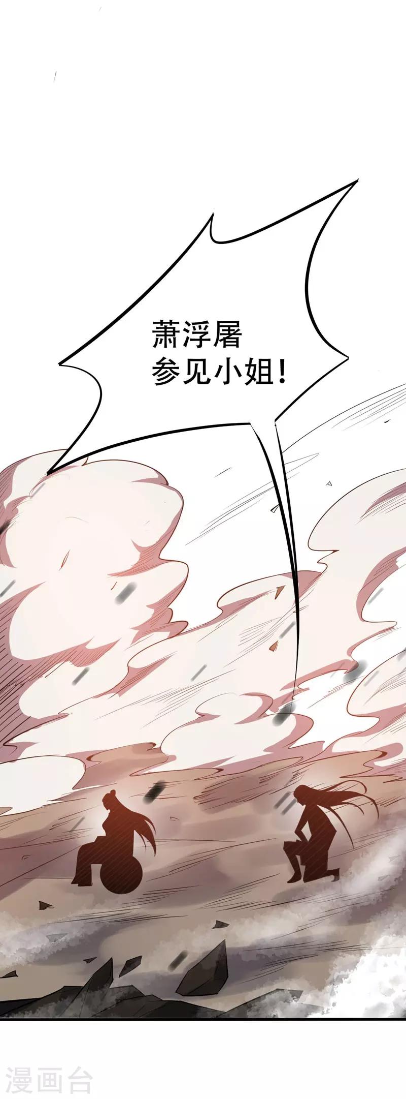 第46话 喋血妖刀27
