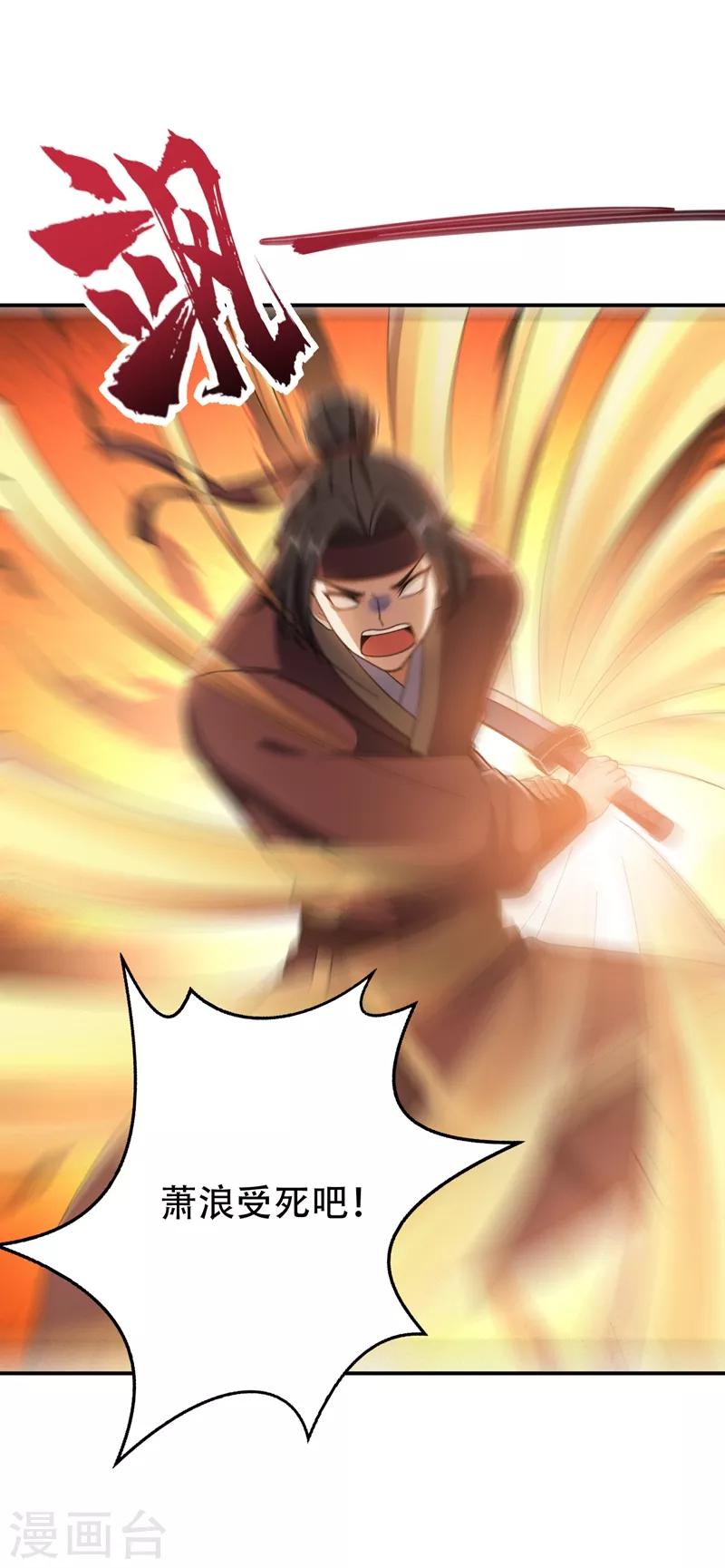 第109话 挡我者，格杀勿论！6