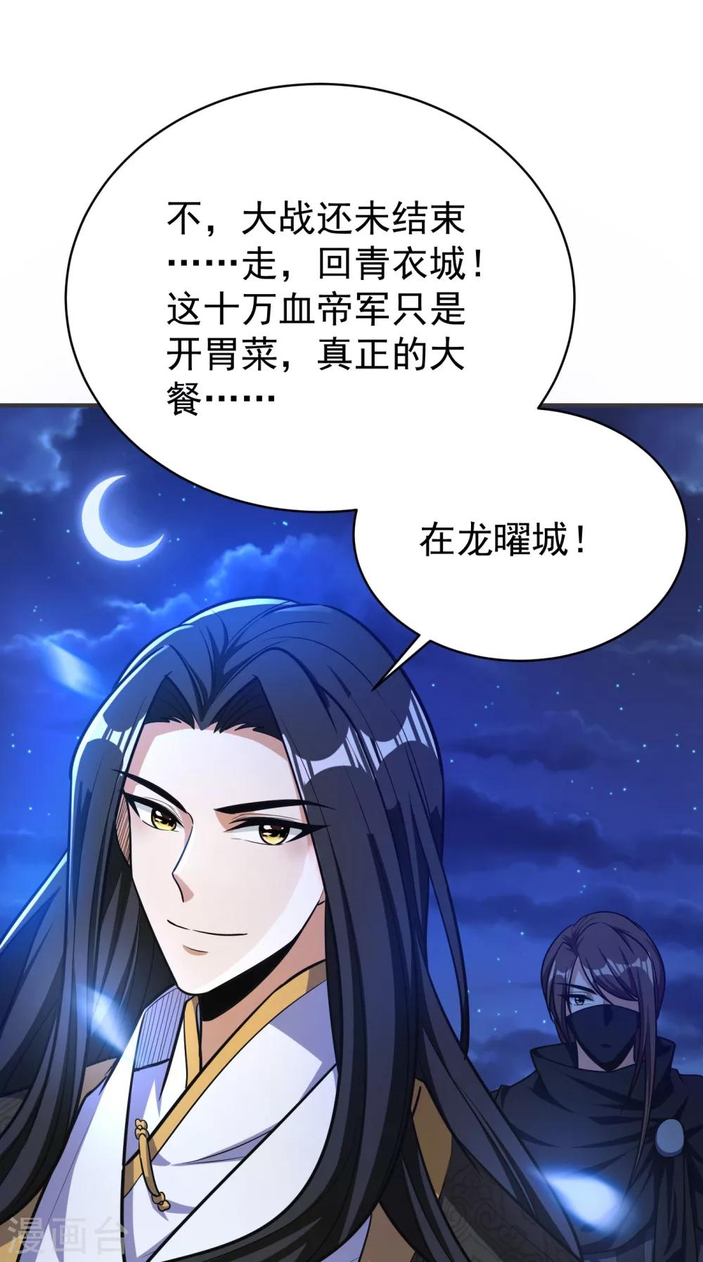 第163话 瓮中捉鳖血蛮子！38