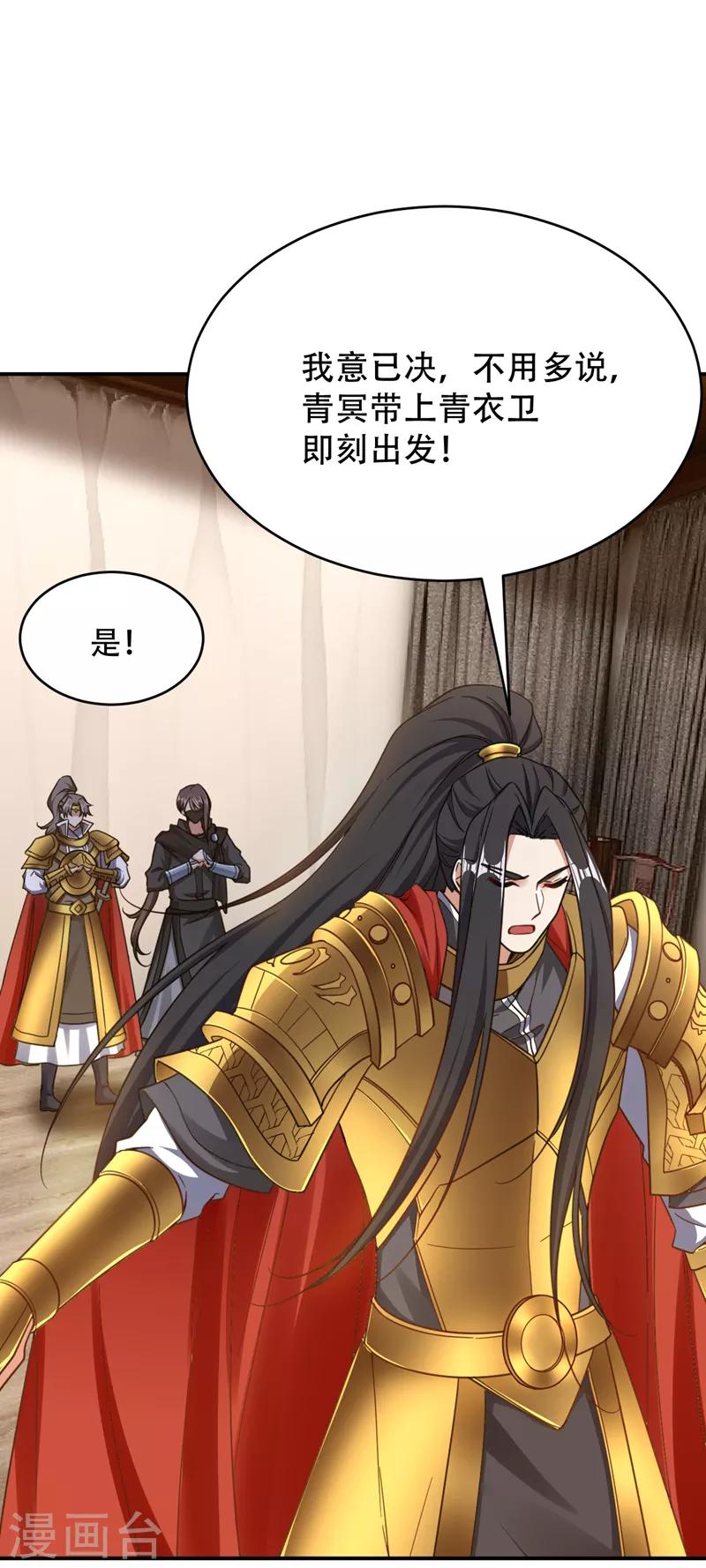第104话 就因为一个女人！26