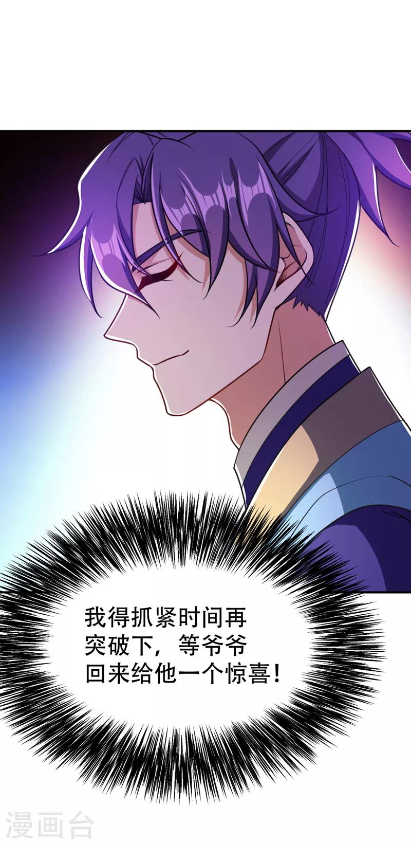 第103话 萧不死归天？！9