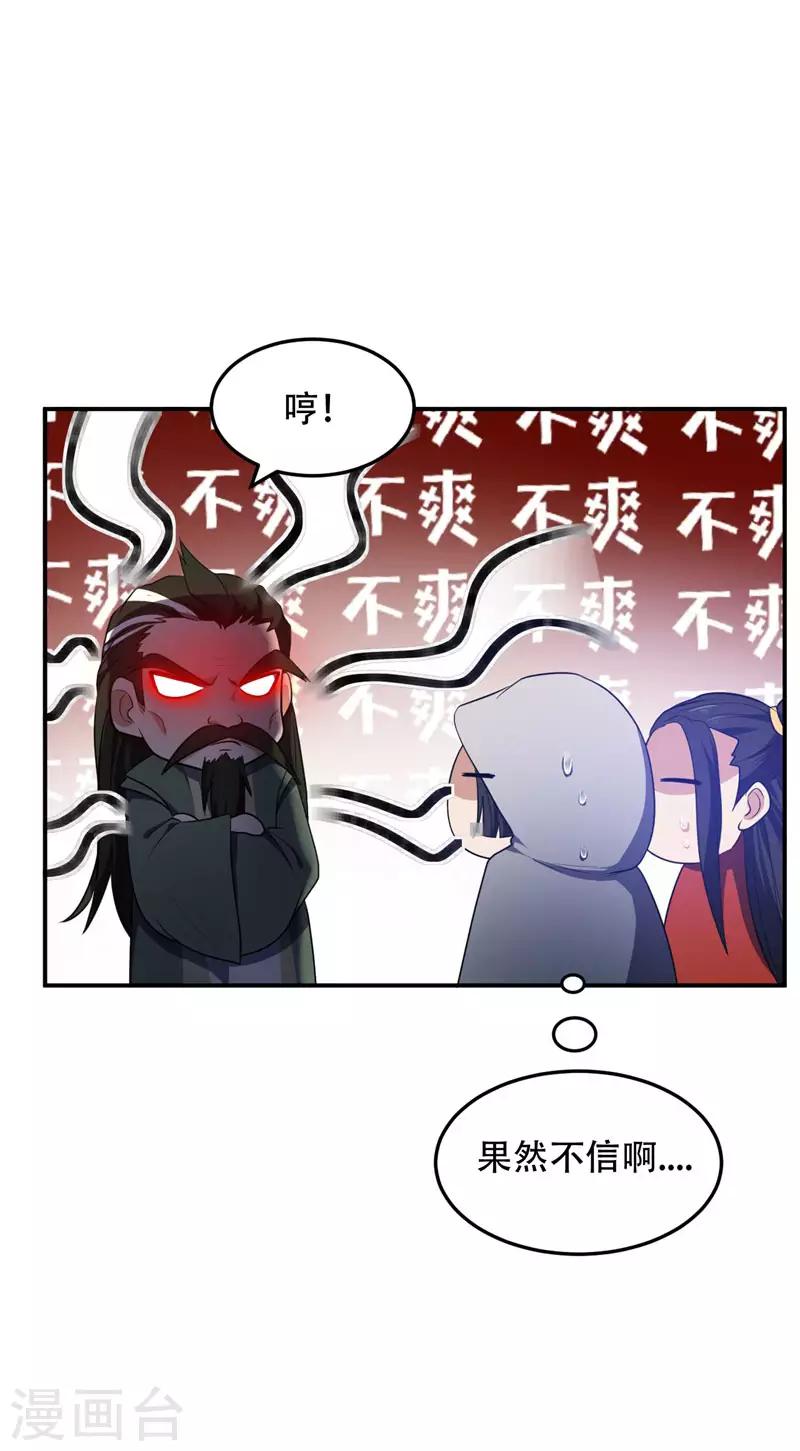第19话 我看谁敢动她29