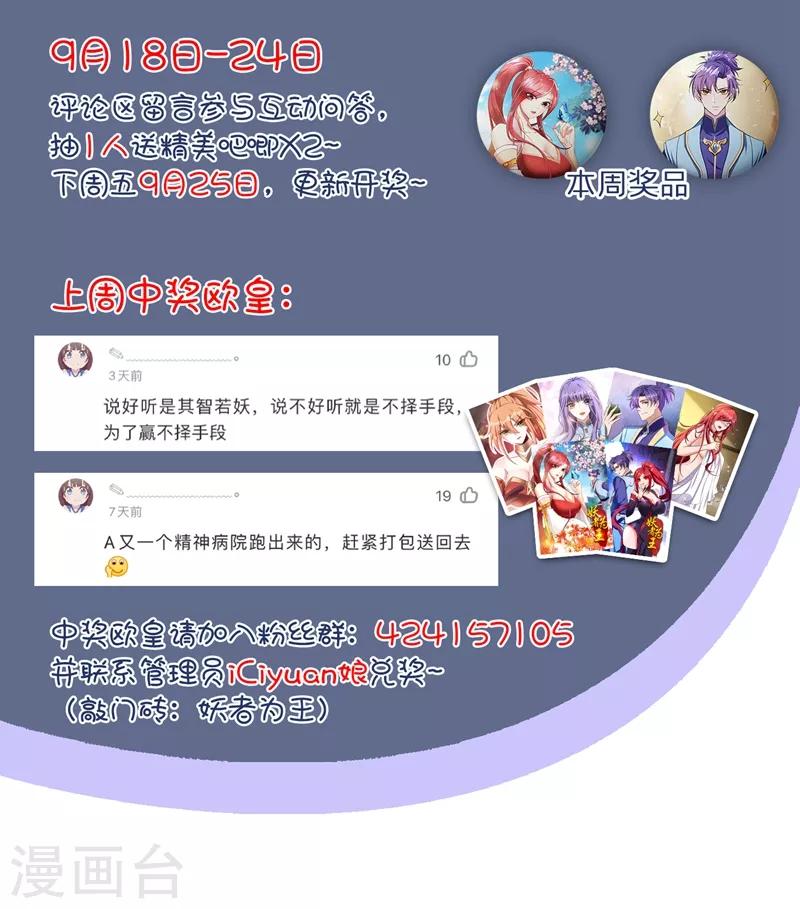 第152话 绝对的力量碾压！49