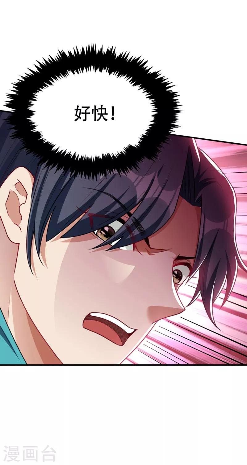 第131话 战王朝前线大败！1