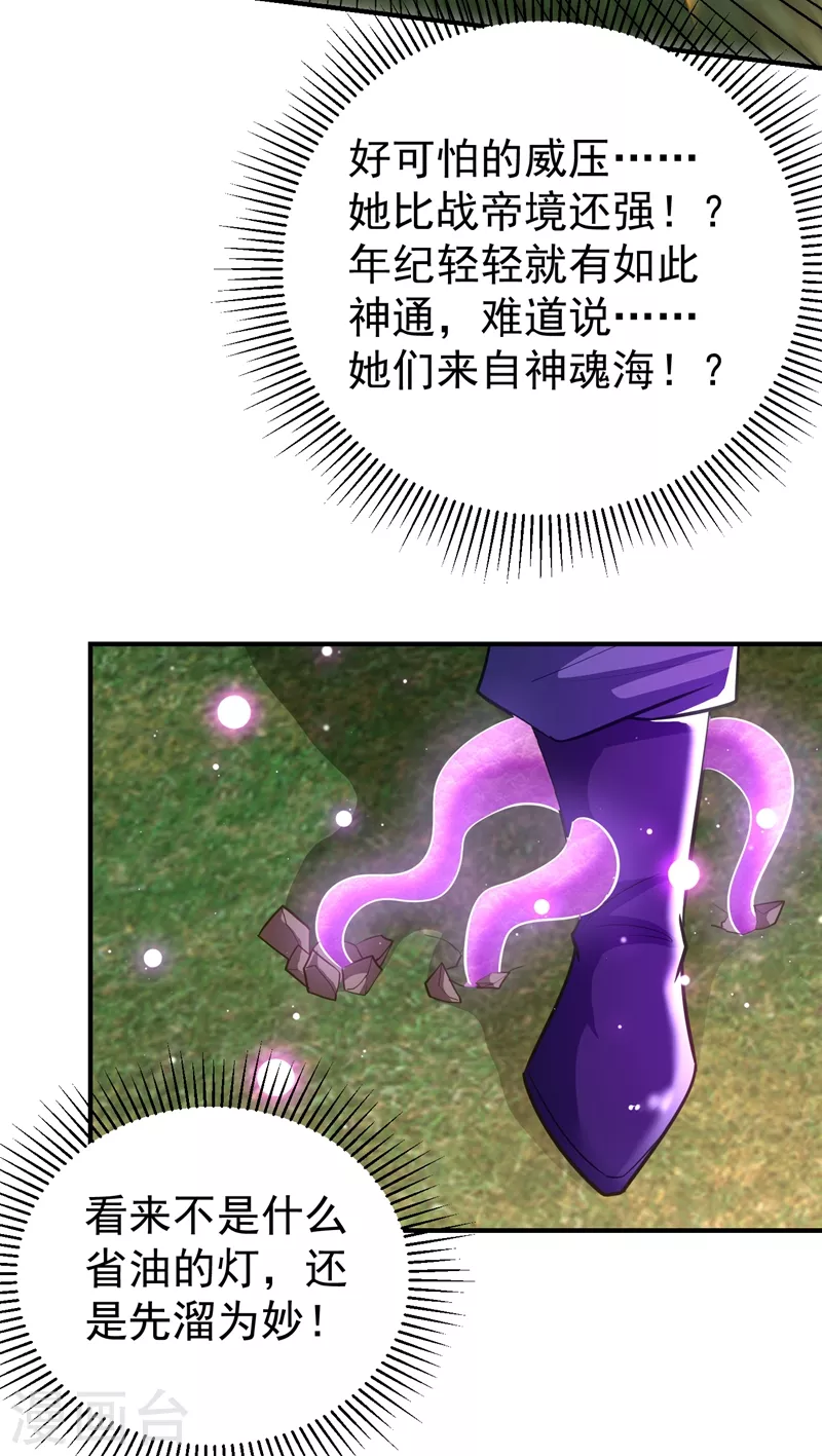 第186话 竟被如此羞辱！26