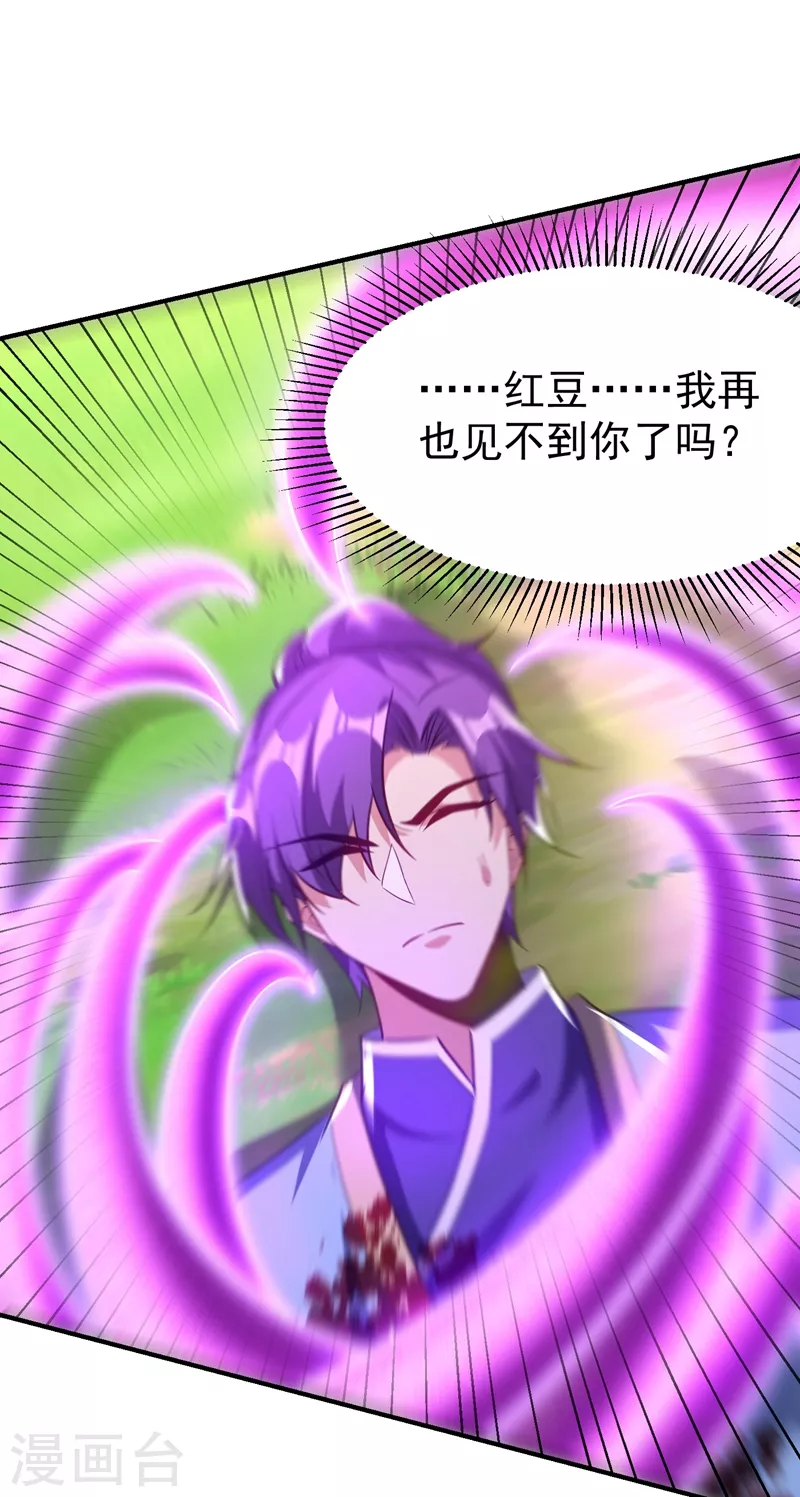 第200话 去把萧浪抓回来！15