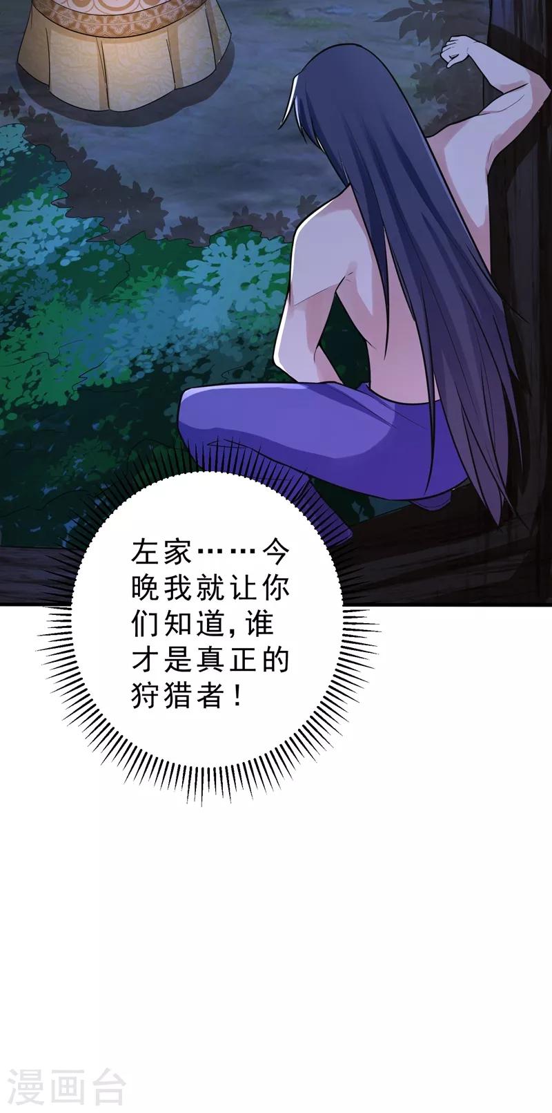 第156话 左家人送上门来了？46