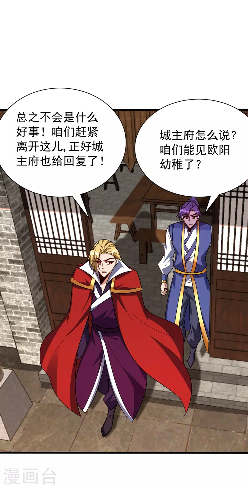 第252话 我觉得她在试探我！18