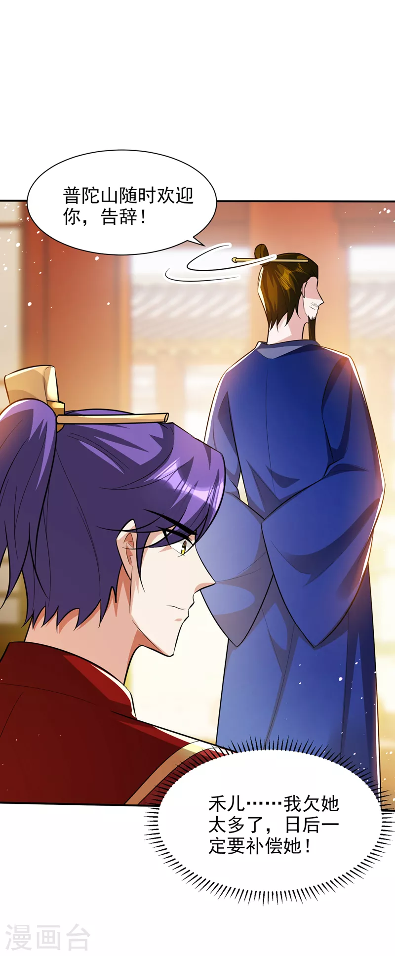 第329话 我萧浪…绝不认输！26