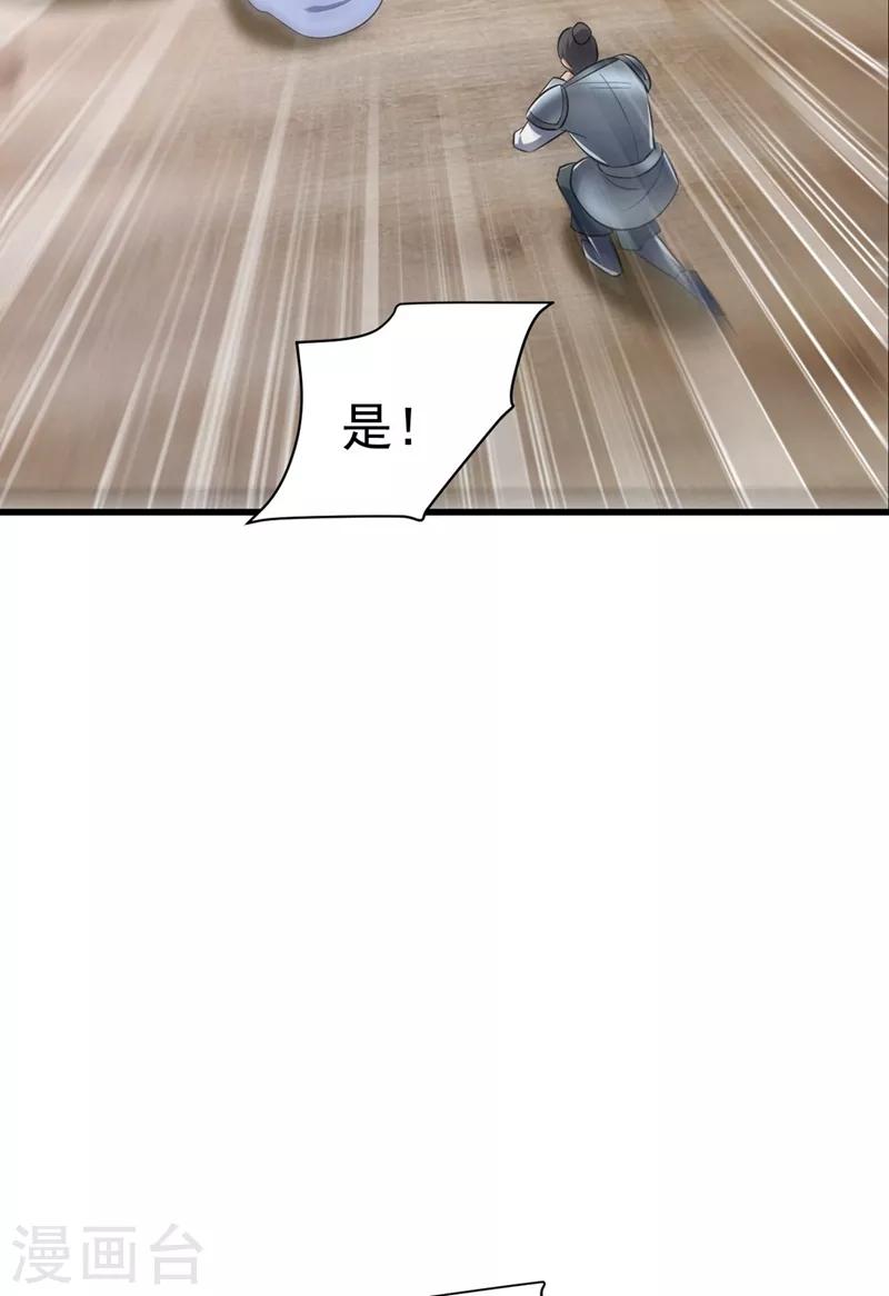 第143话 我带回来了点战利品~34