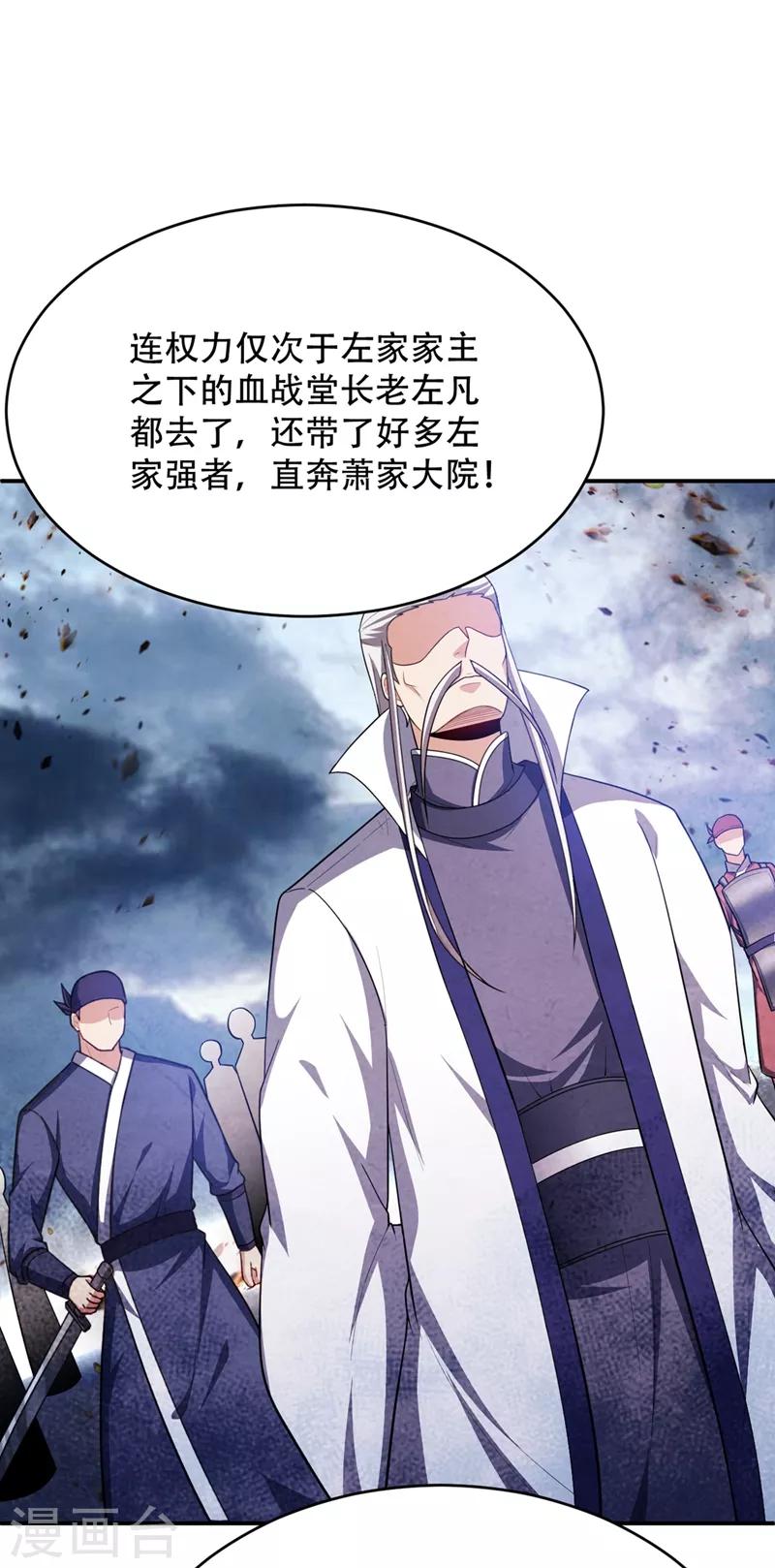 第108话 龙潭虎穴我也要回！15