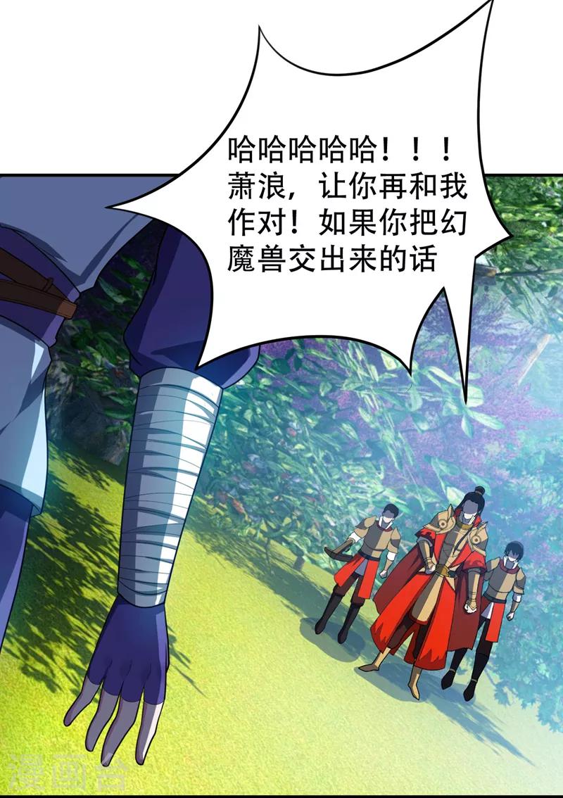 第29话 无底洞16