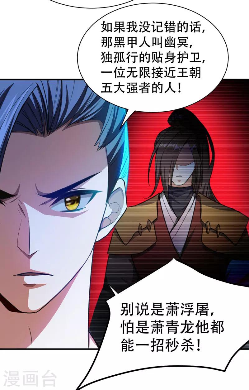 第73话 军神独孤行38
