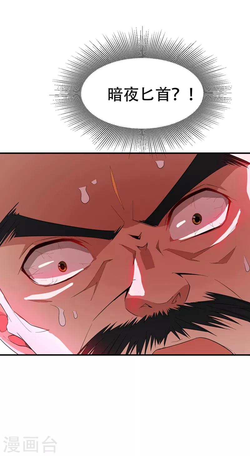 第58话 游戏结束了！16