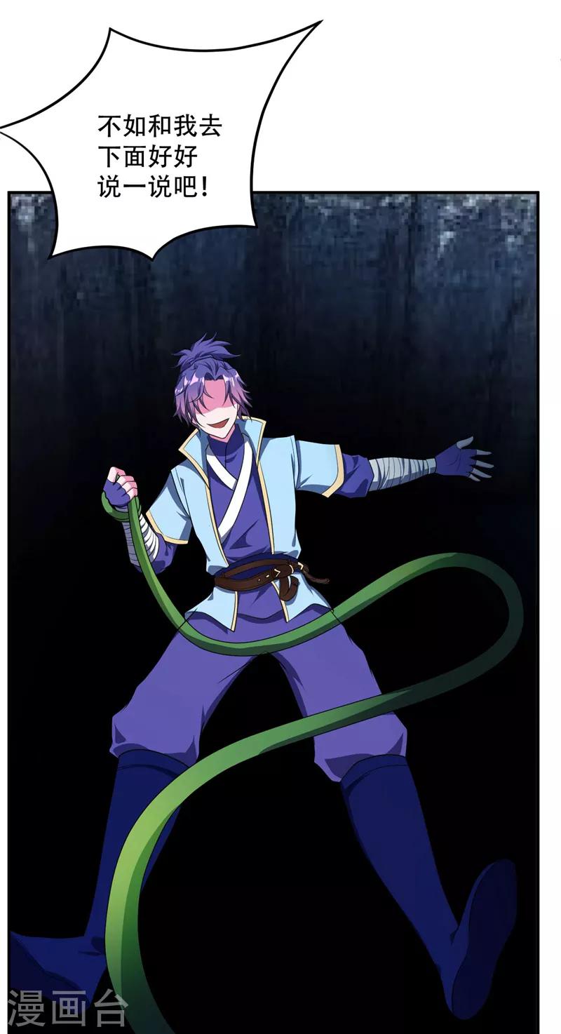 第30话 一起死吧22