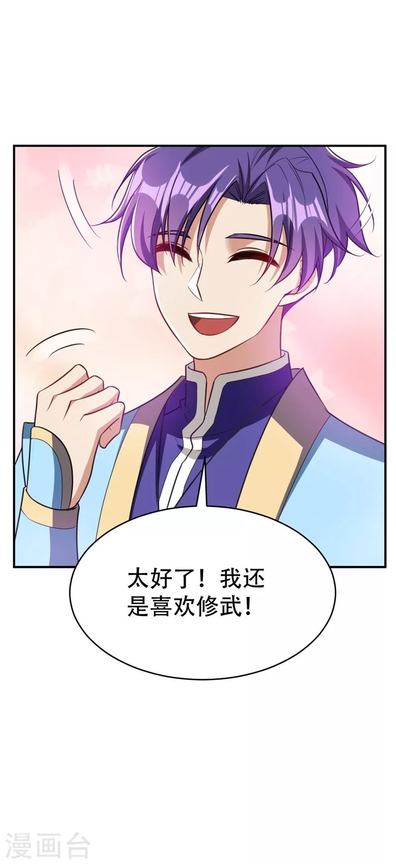 第92话 诗才震帝都37