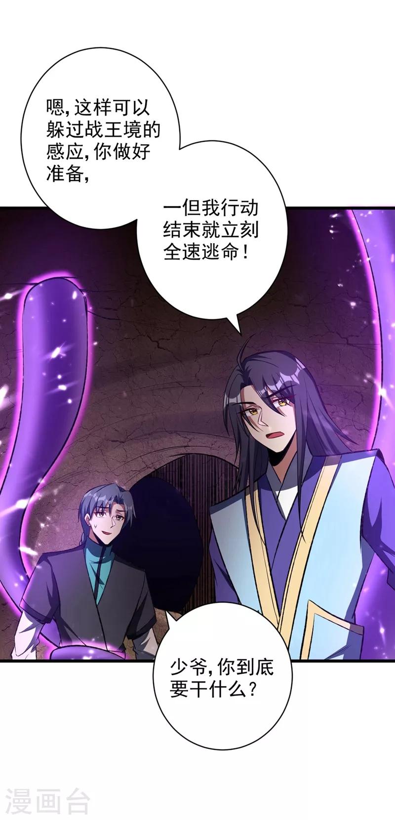 第142话 擒贼当然要先擒王啦！6