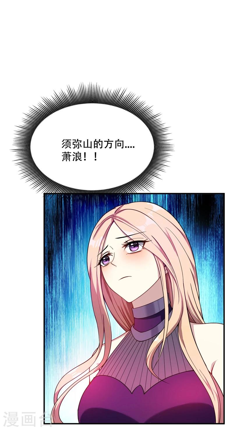 第28话 前往须弥山的最深处21