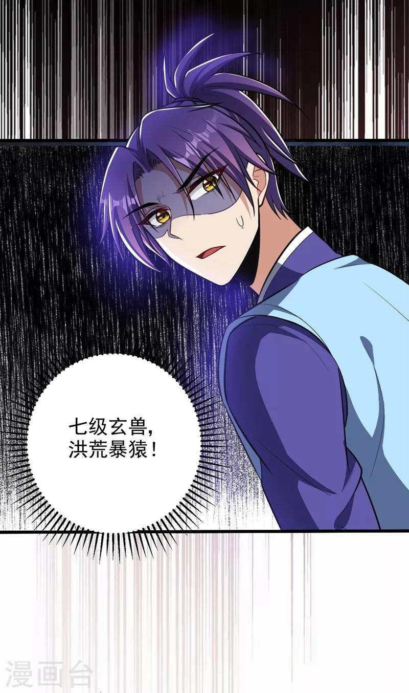 第151话 我靠，这下玩大了！25