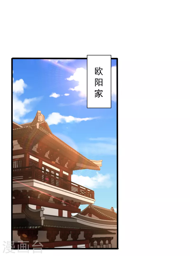 第254话 你怎么有至尊战车？27