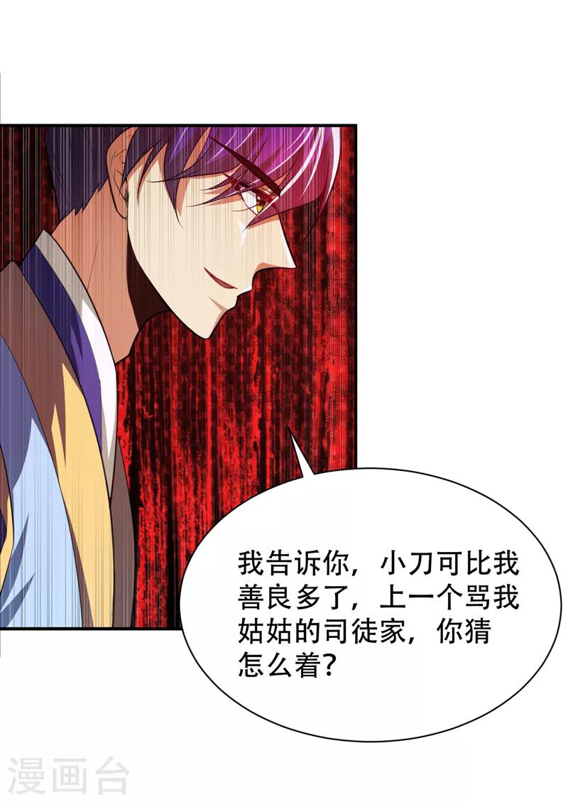 第67话 来一个我揍一个！20