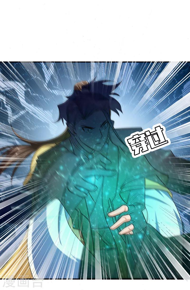 第71话 戏耍左鸡公子~25