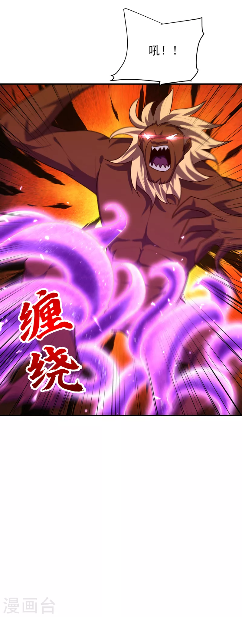 第281话 再现百万年凶兽！25