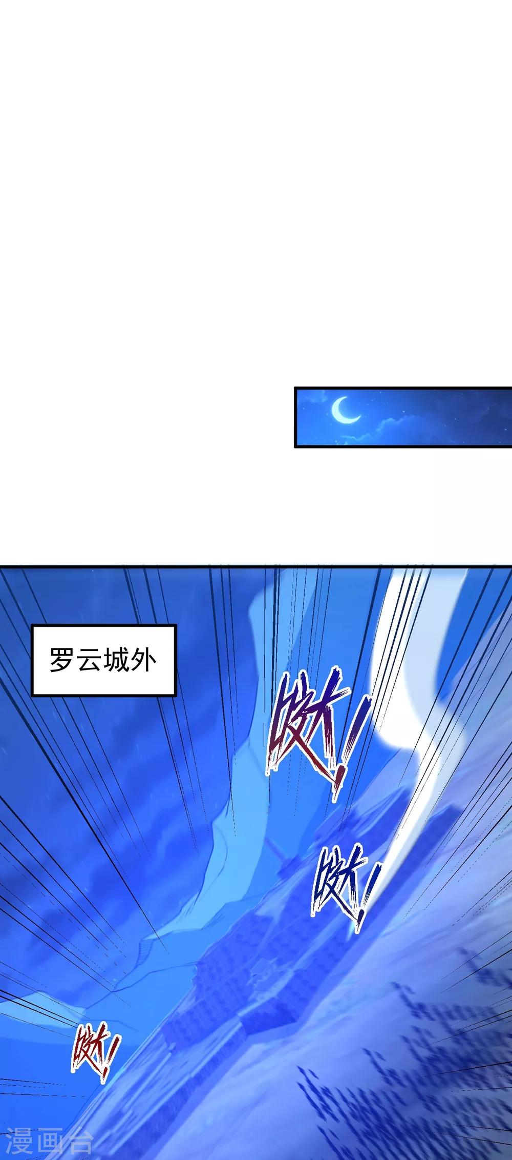 第163话 瓮中捉鳖血蛮子！19