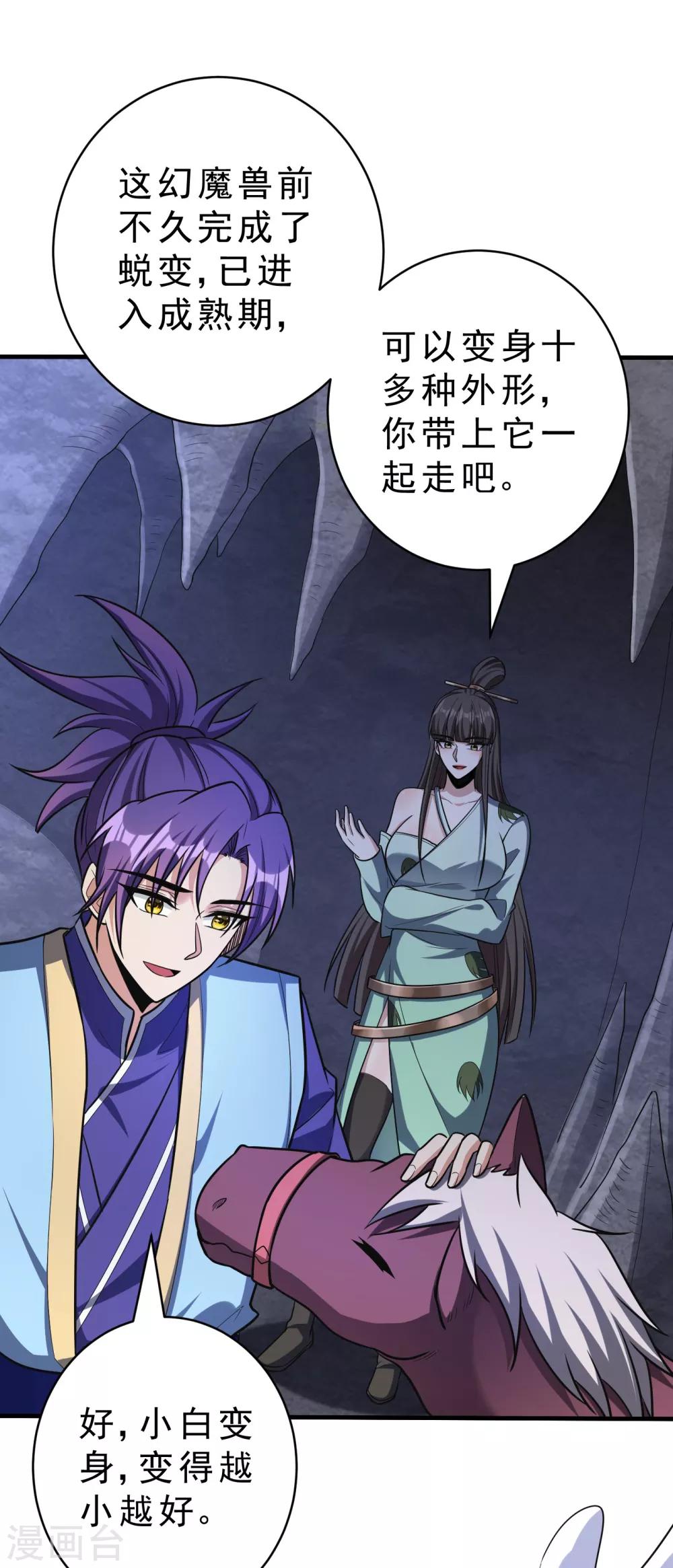 第159话 只有五年可活了！？14