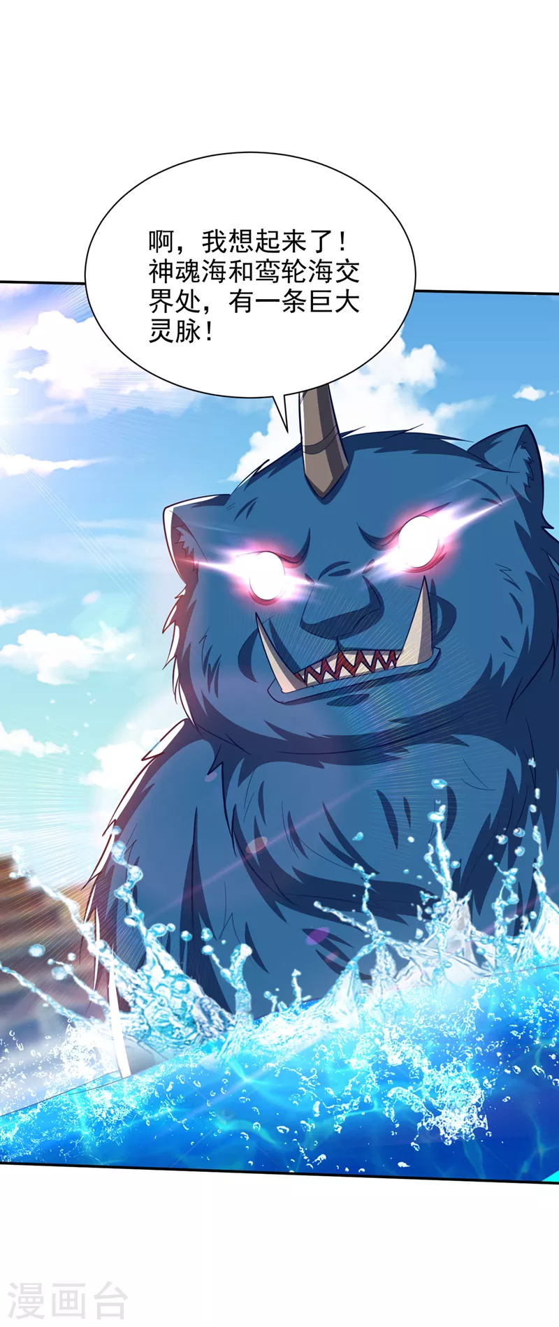 第336话 心魔…要来了！1