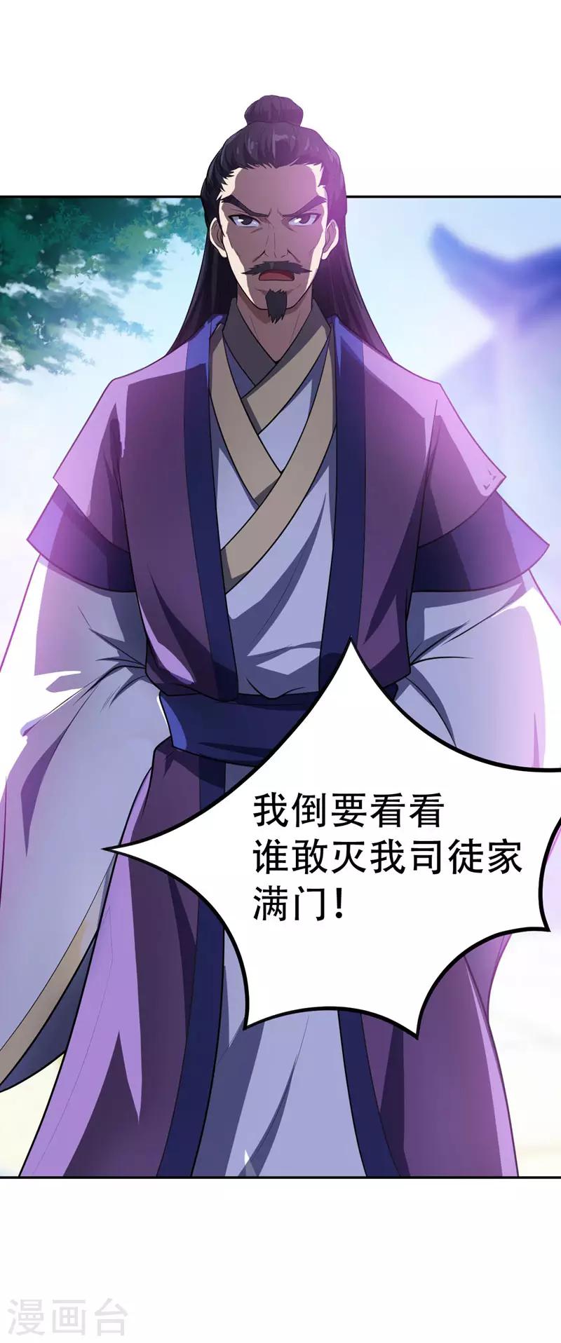 第8话 惹祸上身1