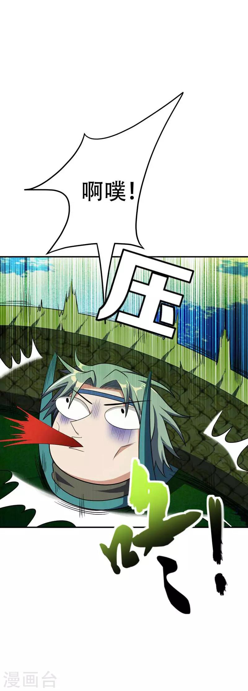 第23话 预谋的袭击13