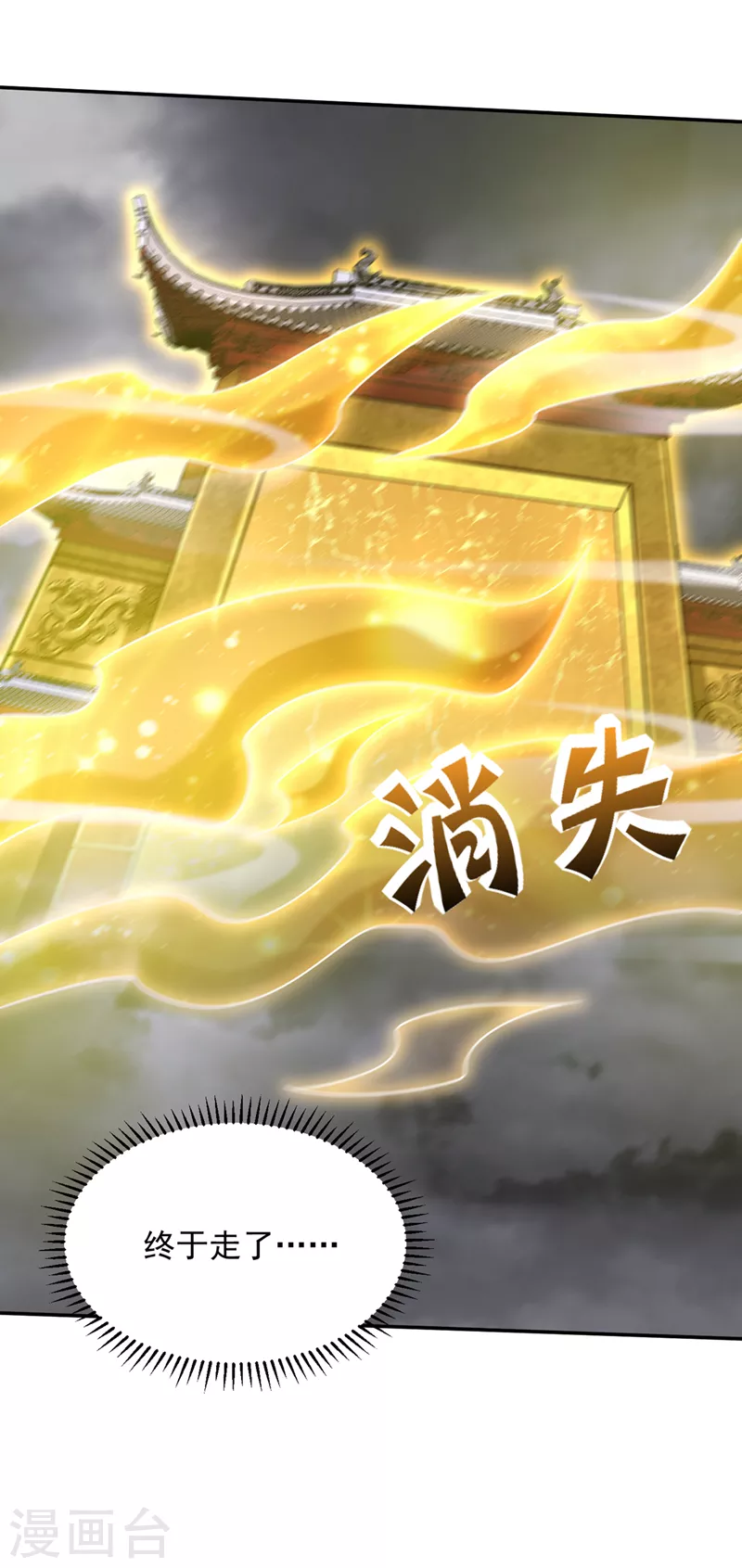 第323话 五年…半神巅峰？！38