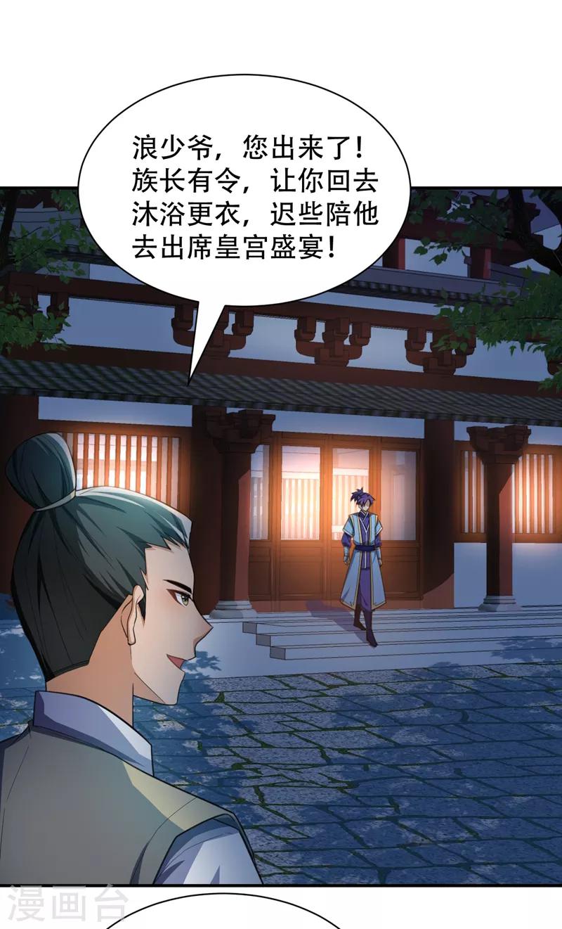 第68话 风起云涌之地！17
