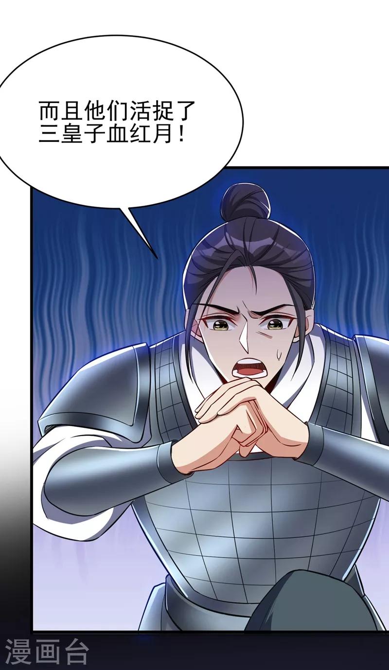 第143话 我带回来了点战利品~39
