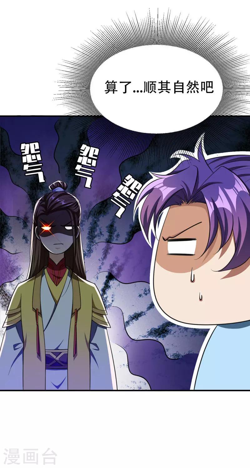 第75话 主动的公主26