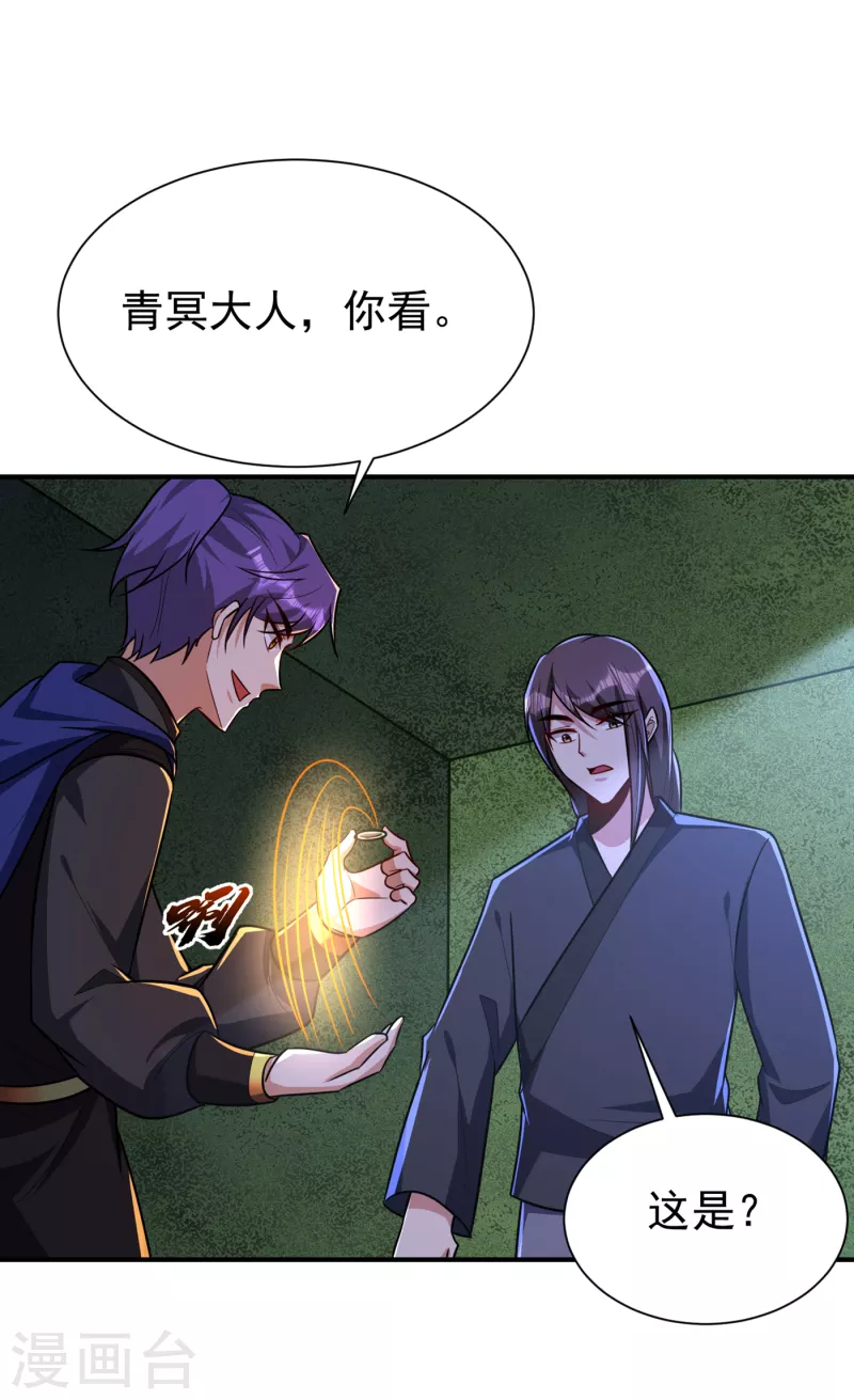 第227话 第二次心魔！13