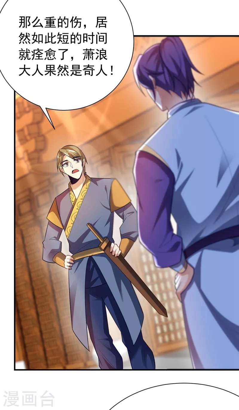 第195话 羽皇已经死了！？21